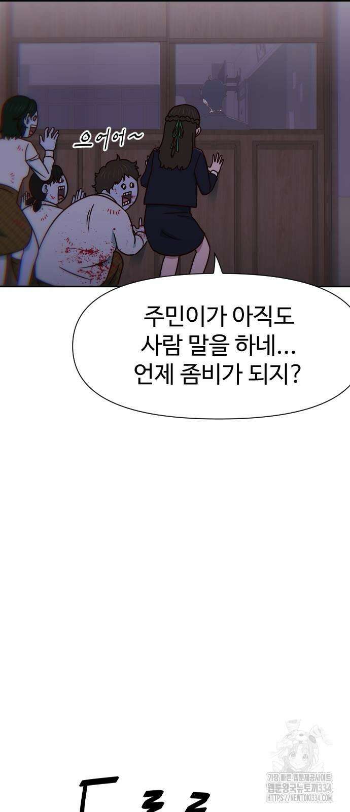 여고생이 신인데 나만 괴롭힘 16화 6