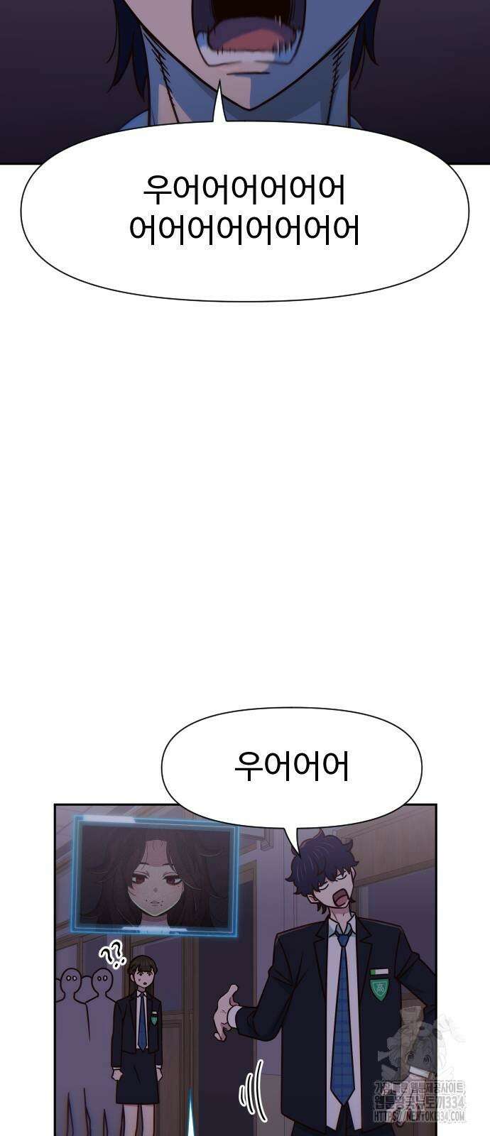 여고생이 신인데 나만 괴롭힘 16화 8