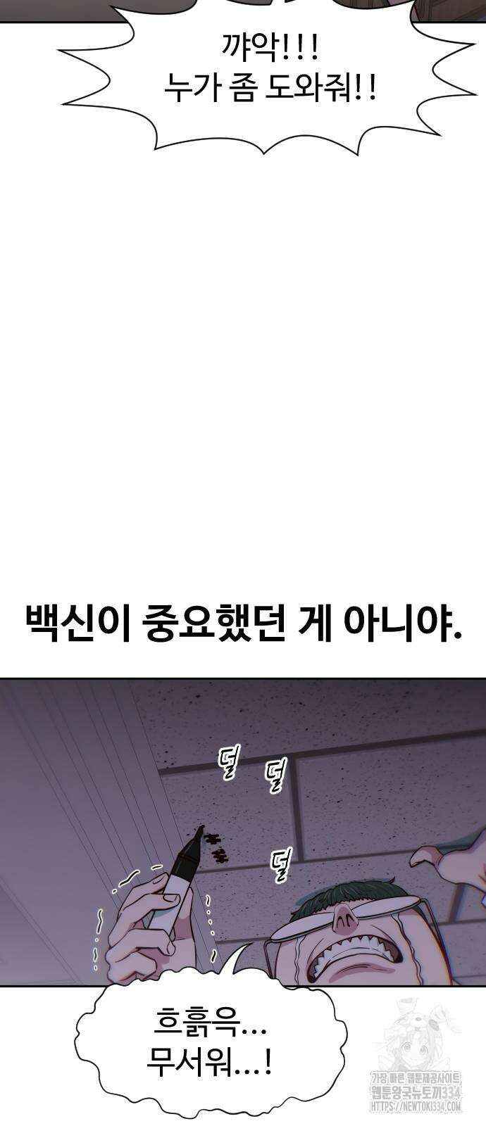 여고생이 신인데 나만 괴롭힘 16화 12