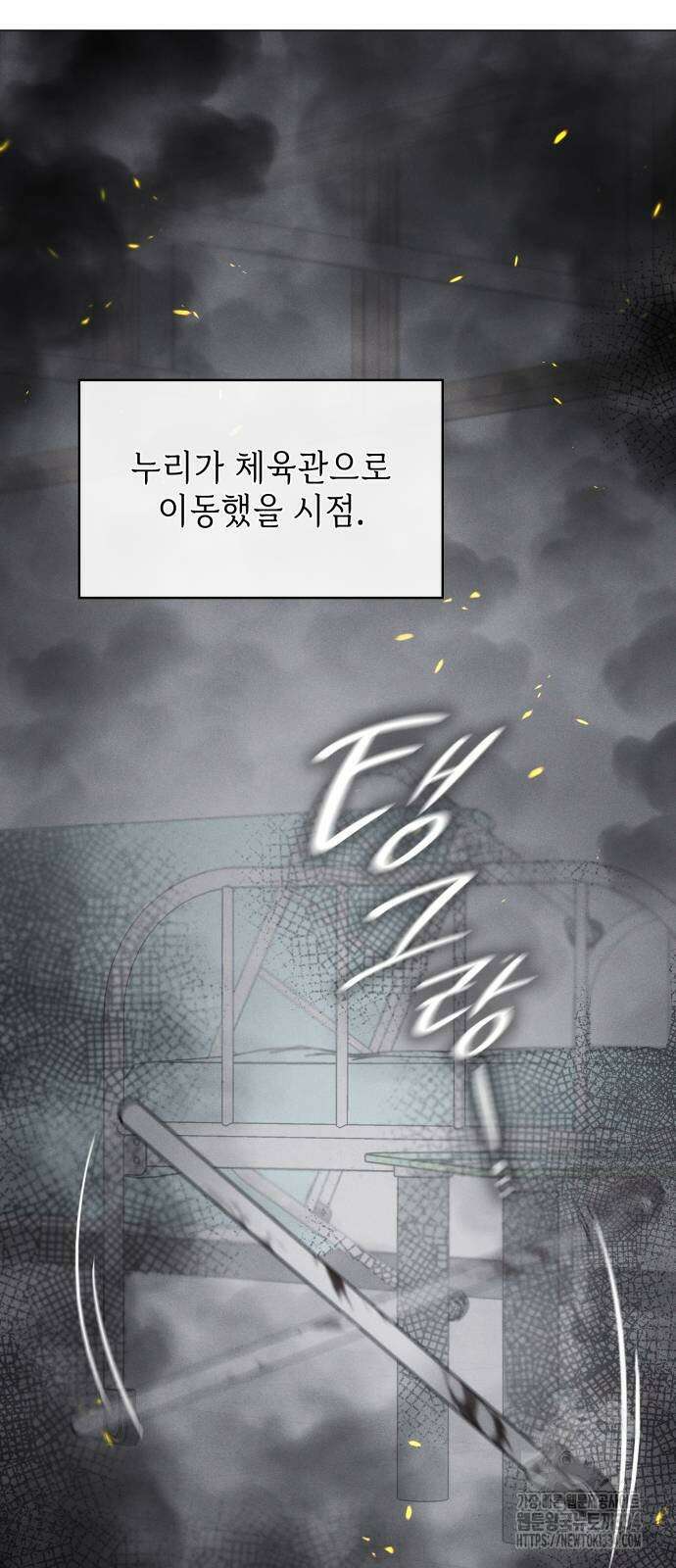 내가 쓴 소설 속 주인공들이 나를 죽이려 드는데요? 4화 9