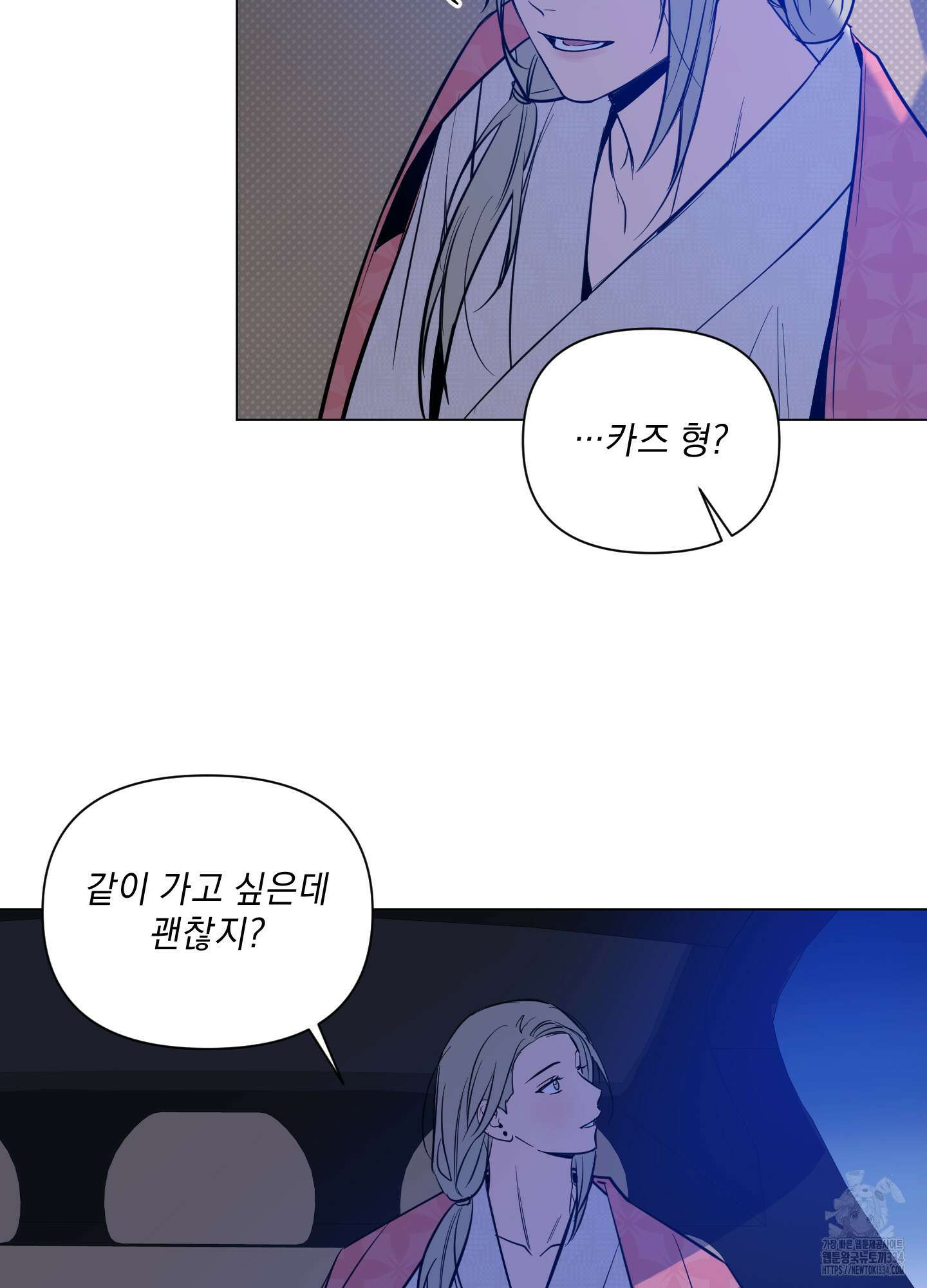 밤을 가르는 새벽 36화 4