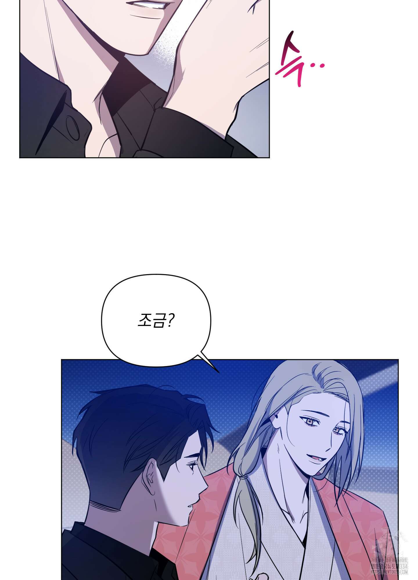 밤을 가르는 새벽 36화 8