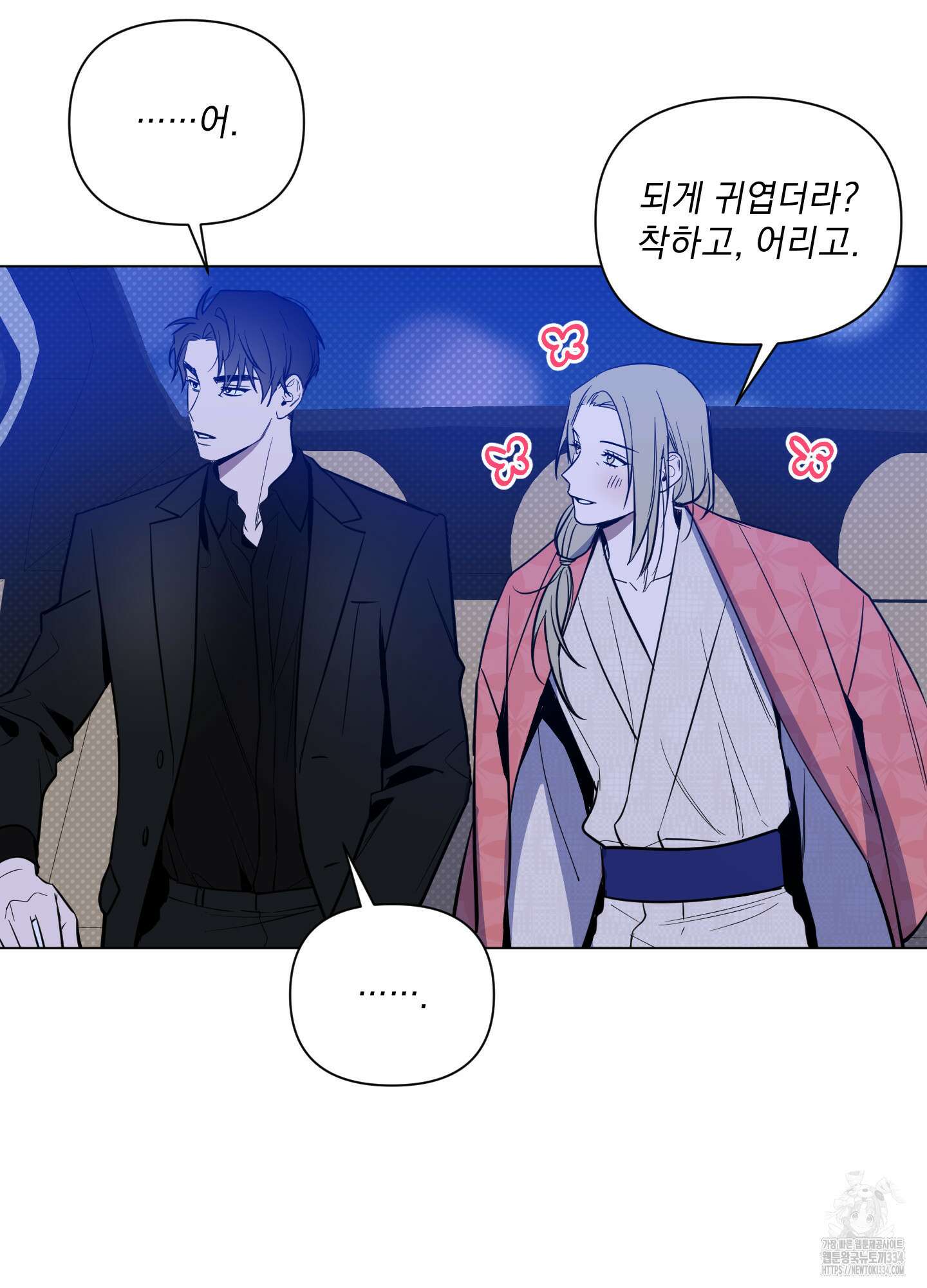 밤을 가르는 새벽 36화 11