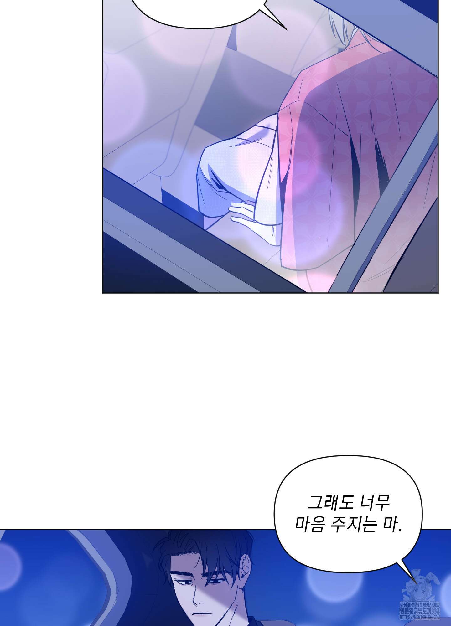 밤을 가르는 새벽 36화 14