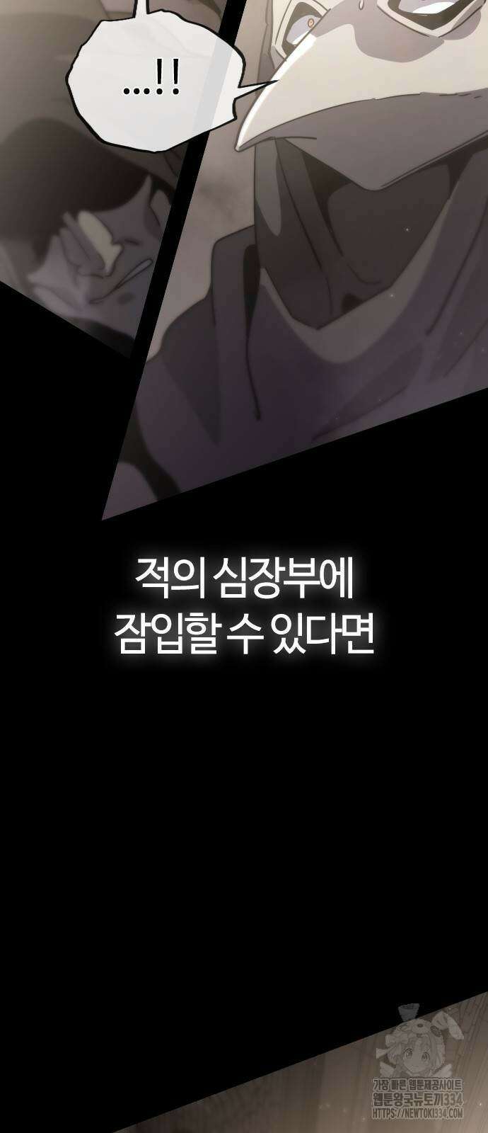 두 번째 삶은 힐링라이프? 26화 2