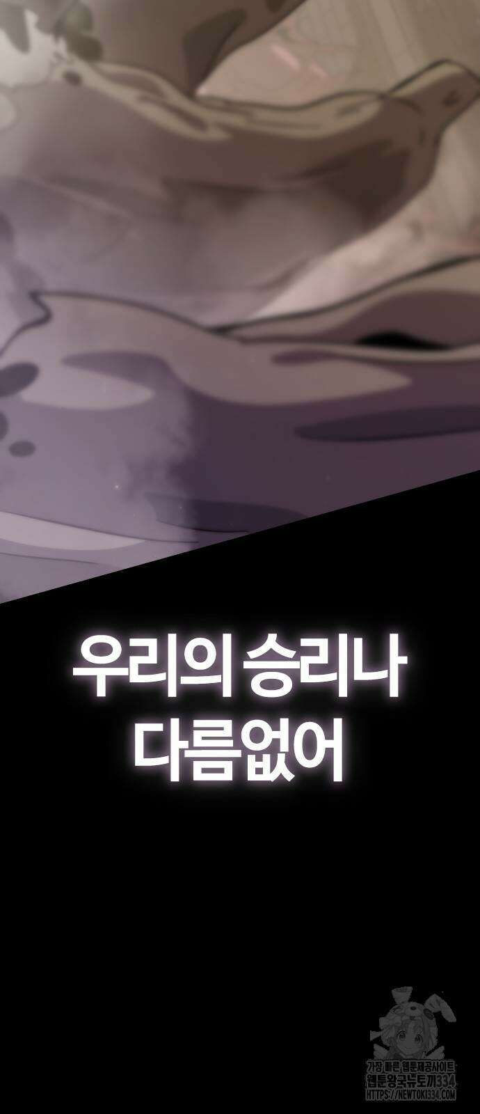 두 번째 삶은 힐링라이프? 26화 4
