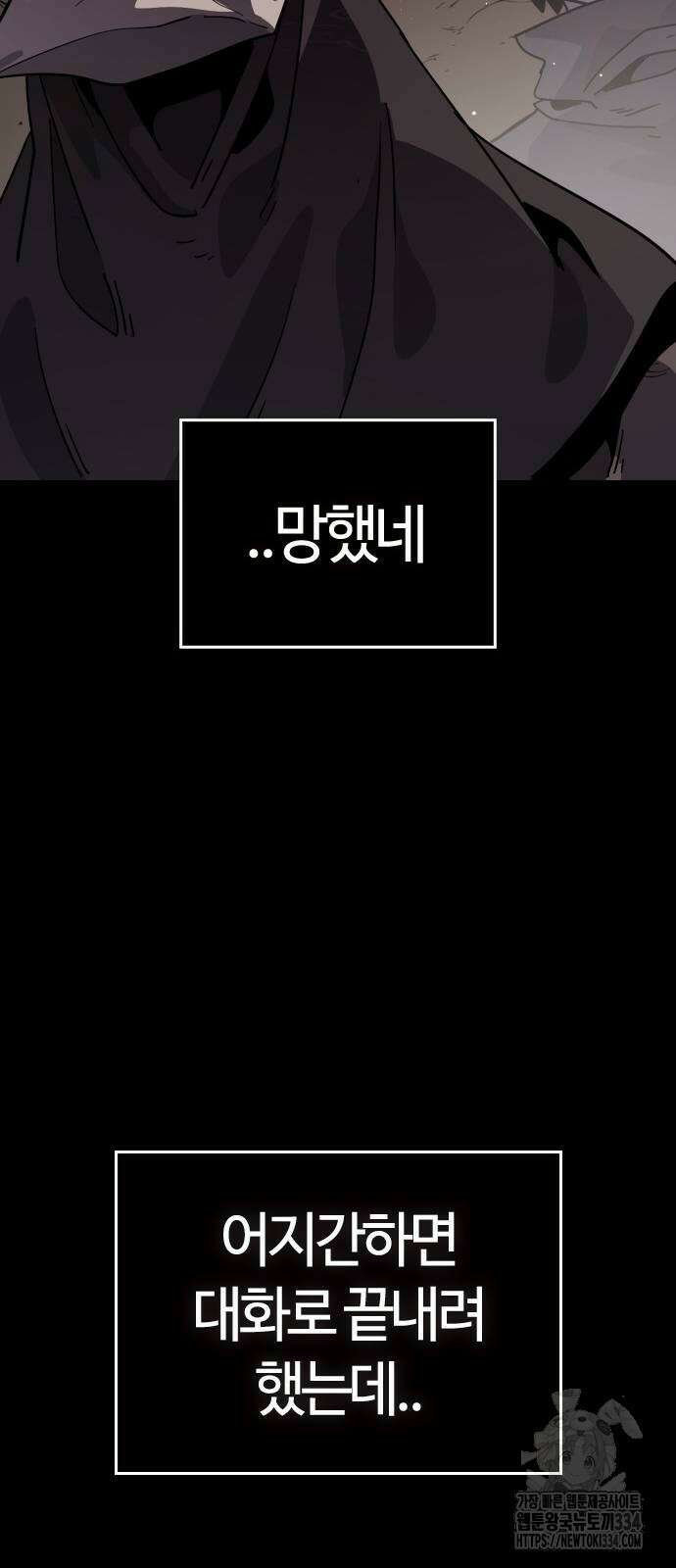 두 번째 삶은 힐링라이프? 26화 9