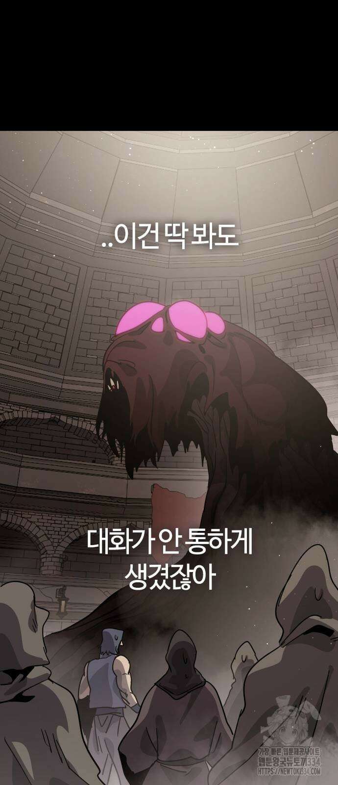 두 번째 삶은 힐링라이프? 26화 10