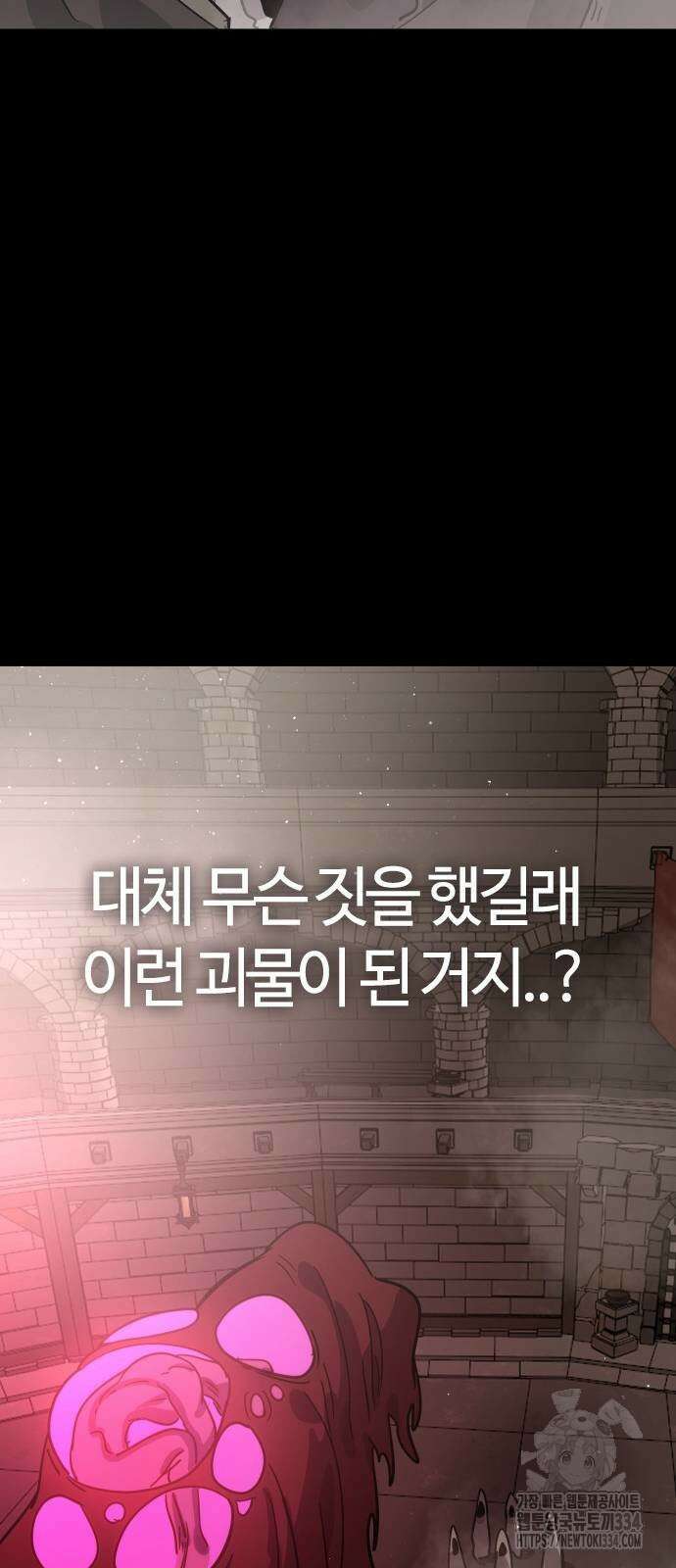 두 번째 삶은 힐링라이프? 26화 11