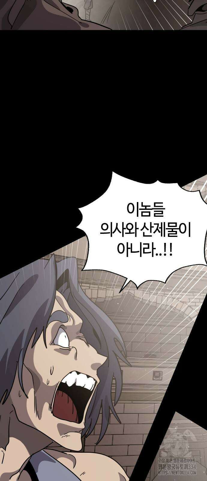 두 번째 삶은 힐링라이프? 26화 14