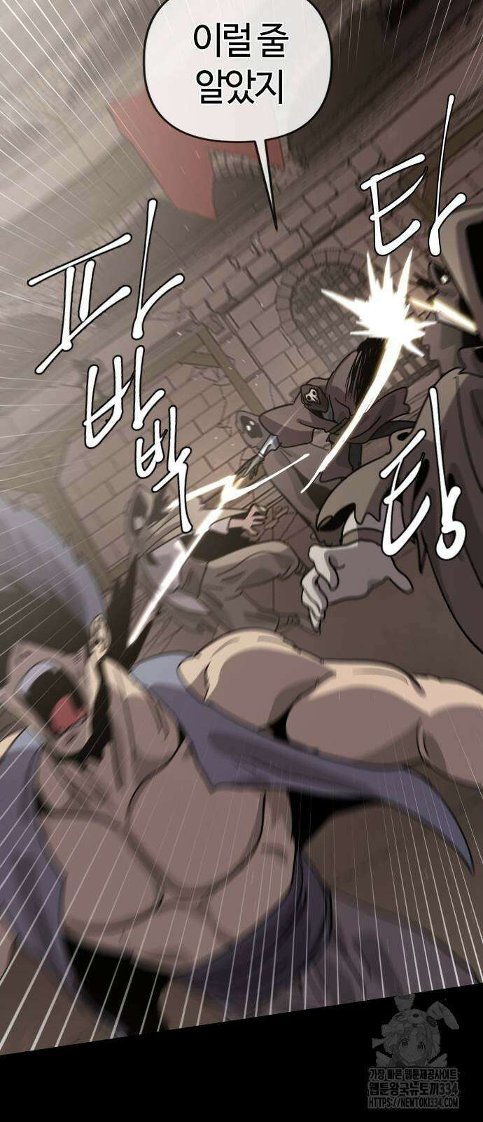 두 번째 삶은 힐링라이프? 26화 16