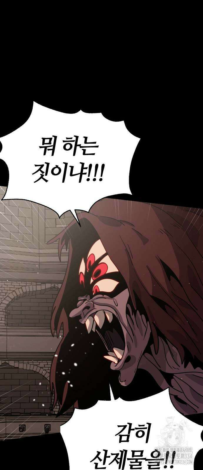 두 번째 삶은 힐링라이프? 26화 17