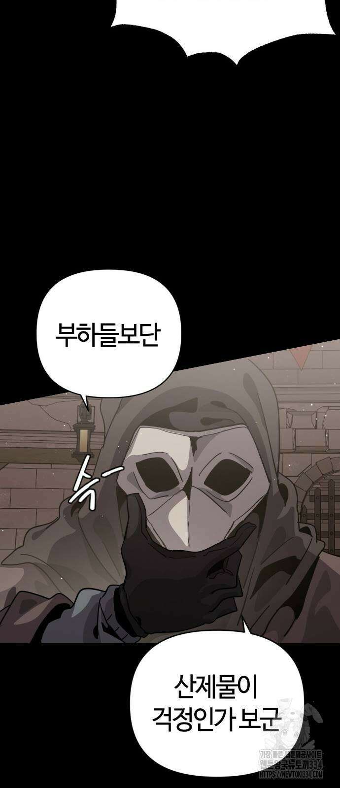 두 번째 삶은 힐링라이프? 26화 18