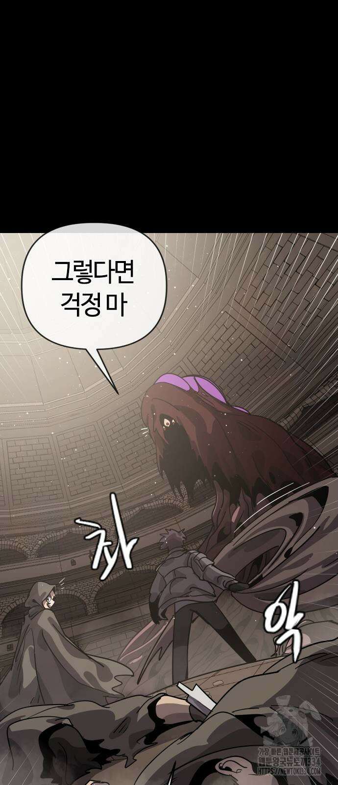 두 번째 삶은 힐링라이프? 26화 19