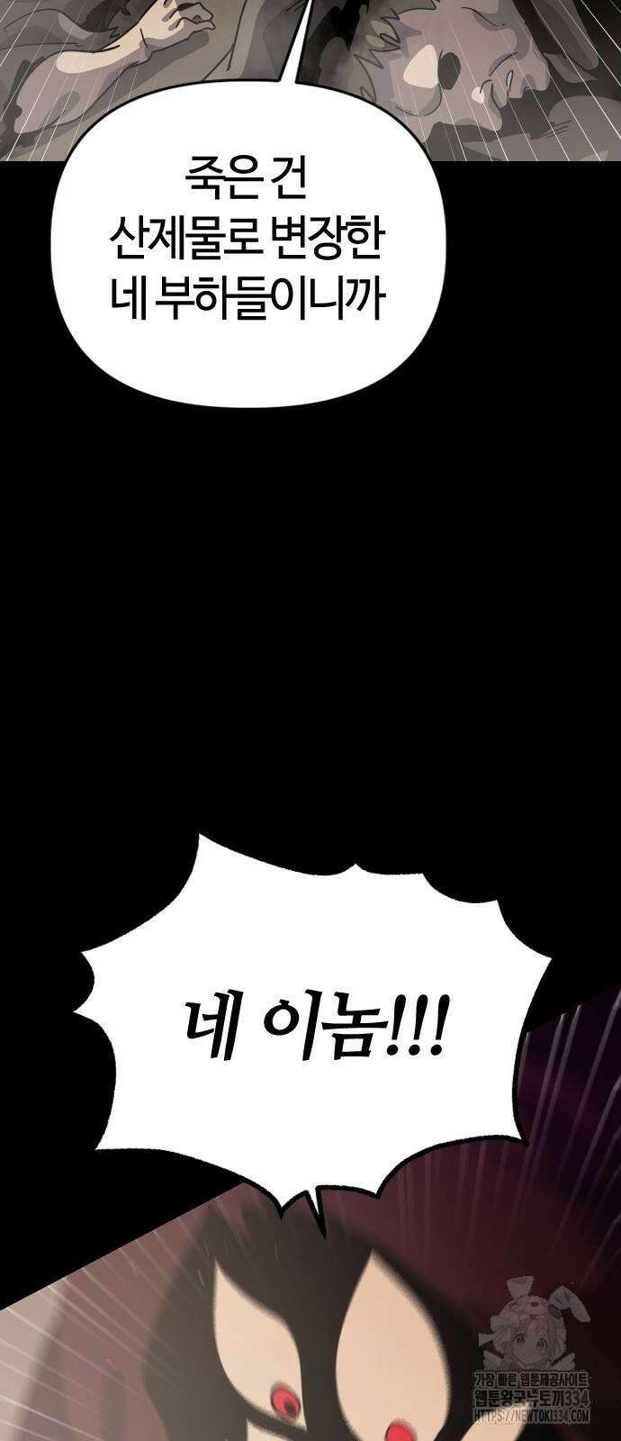 두 번째 삶은 힐링라이프? 26화 20