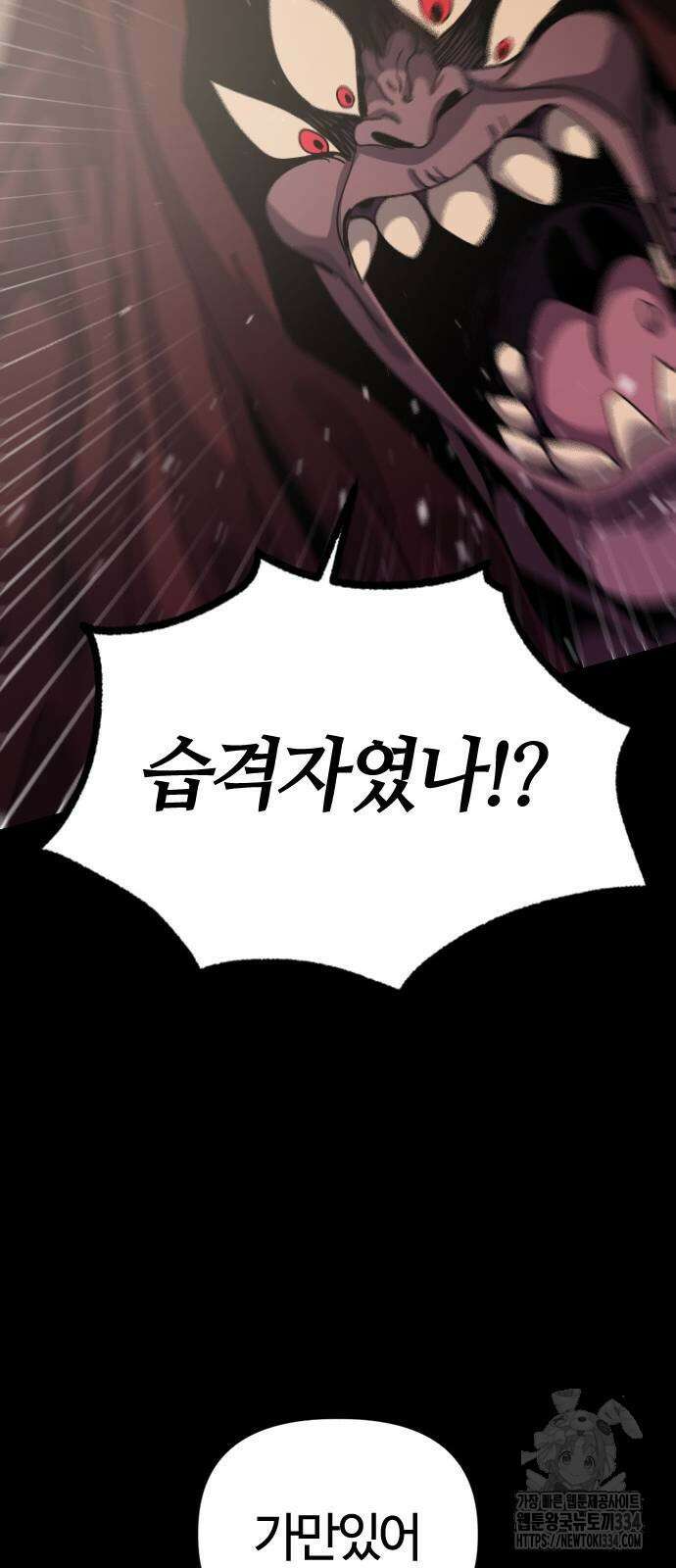 두 번째 삶은 힐링라이프? 26화 21