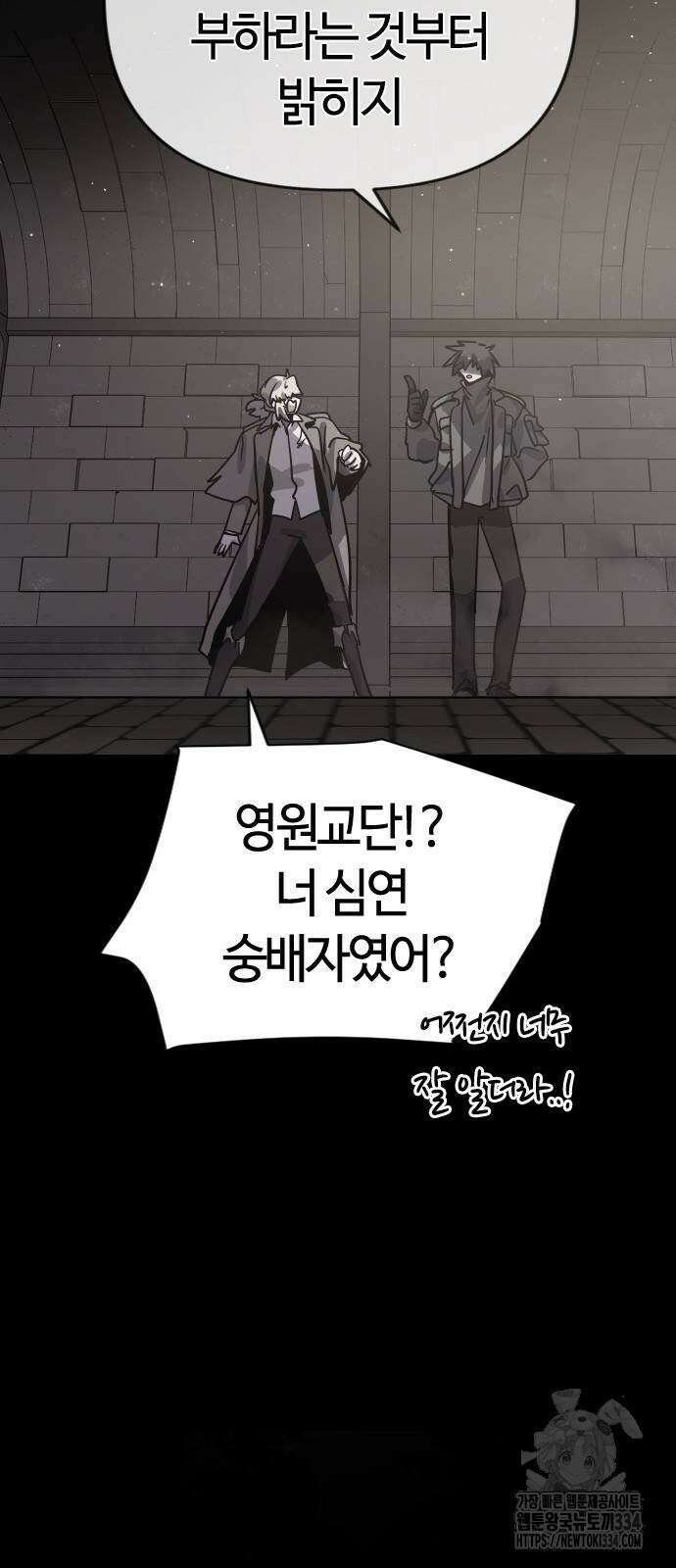 두 번째 삶은 힐링라이프? 26화 25