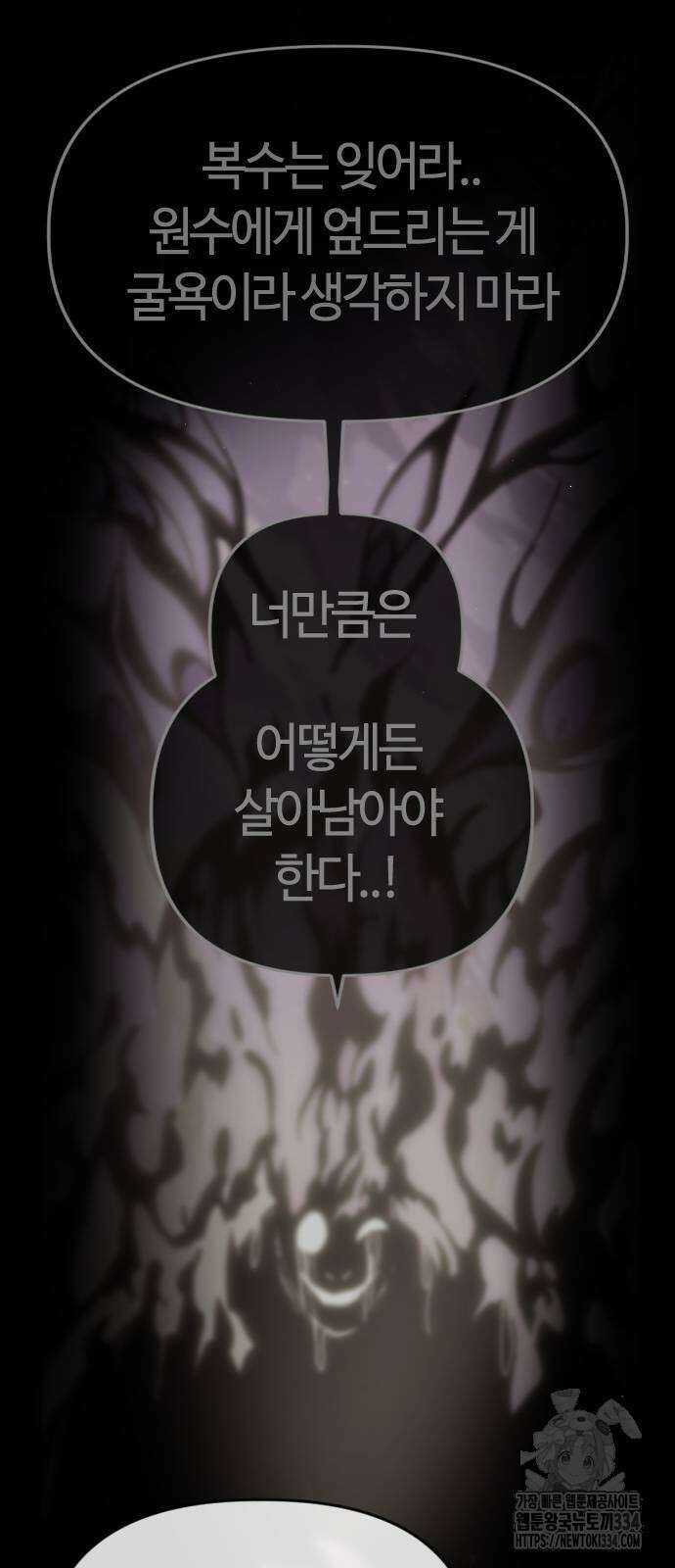 두 번째 삶은 힐링라이프? 26화 26