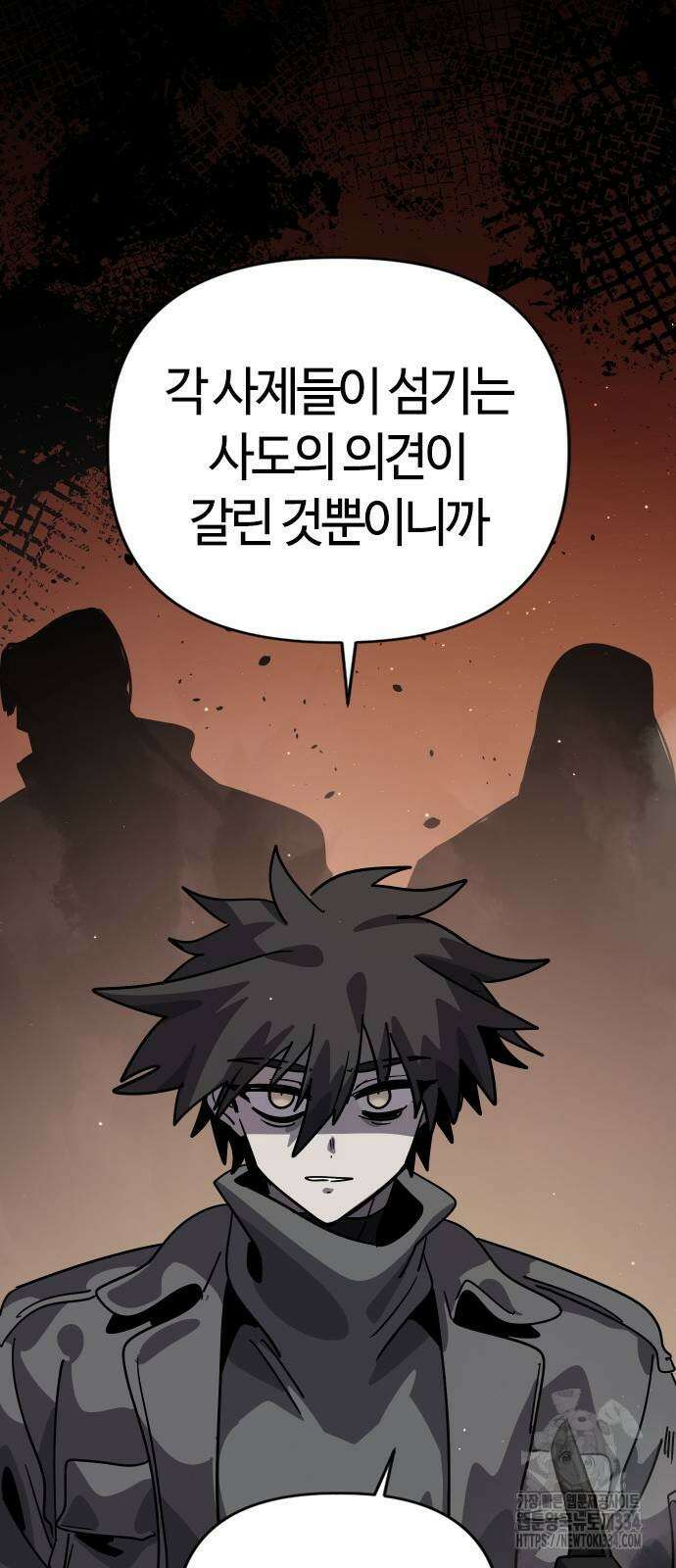 두 번째 삶은 힐링라이프? 26화 30