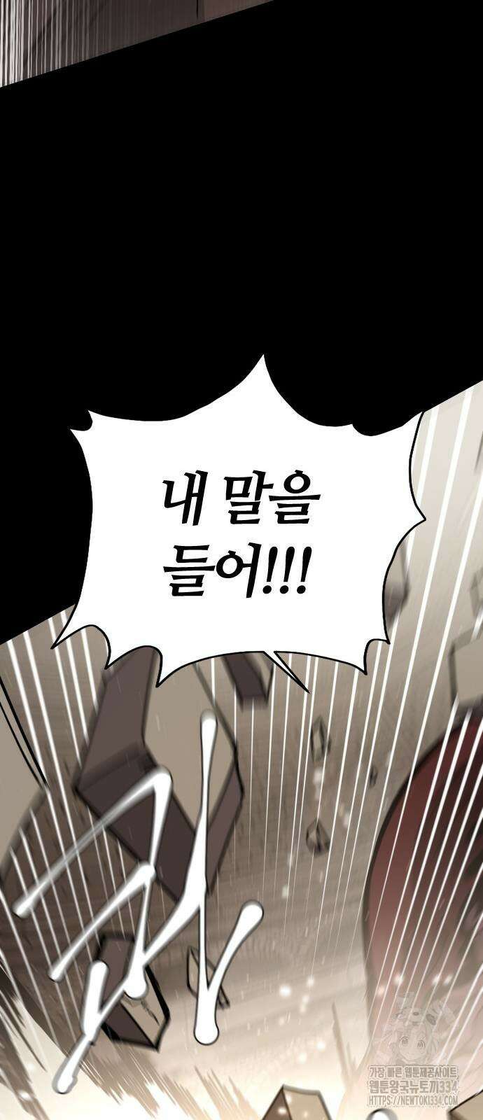 두 번째 삶은 힐링라이프? 26화 38