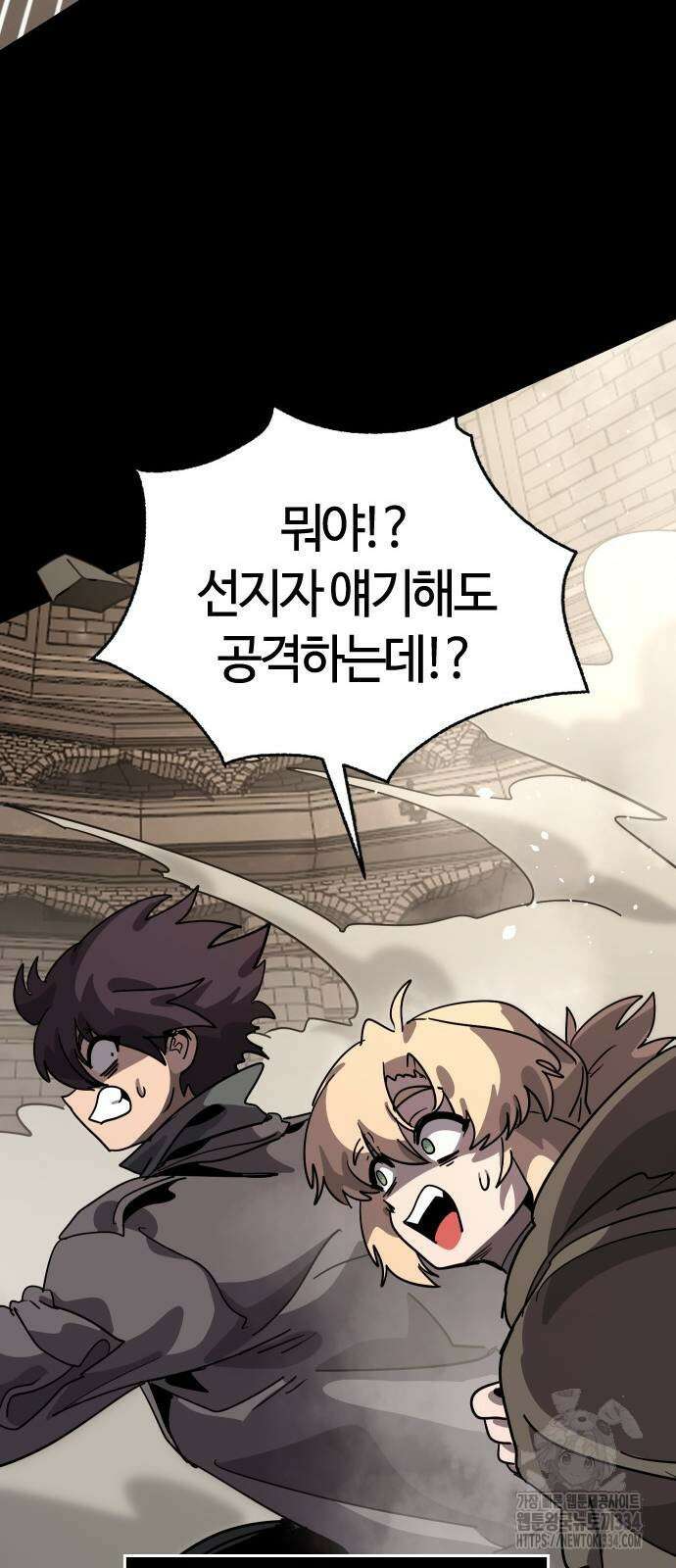 두 번째 삶은 힐링라이프? 26화 40