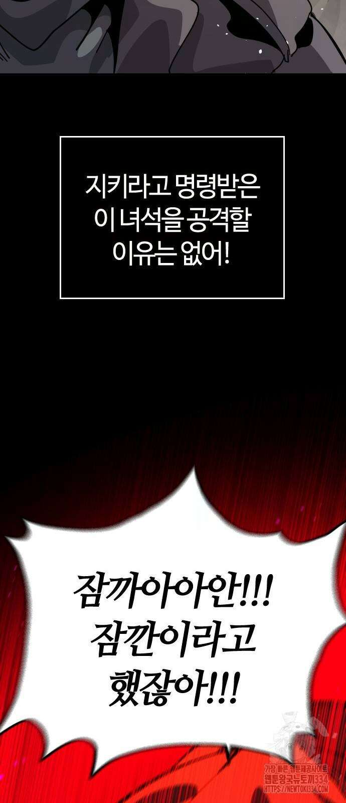두 번째 삶은 힐링라이프? 26화 42