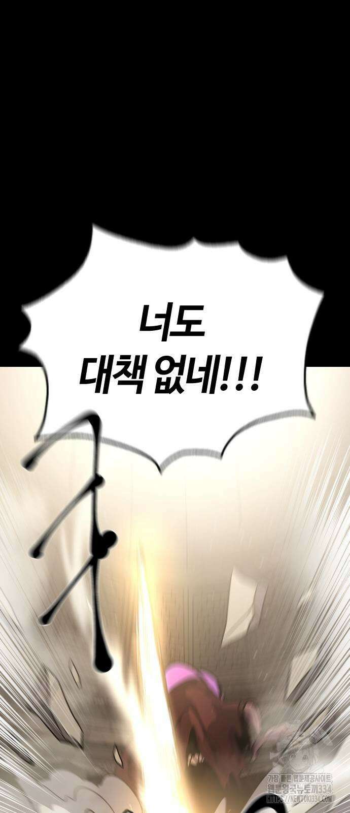 두 번째 삶은 힐링라이프? 26화 47