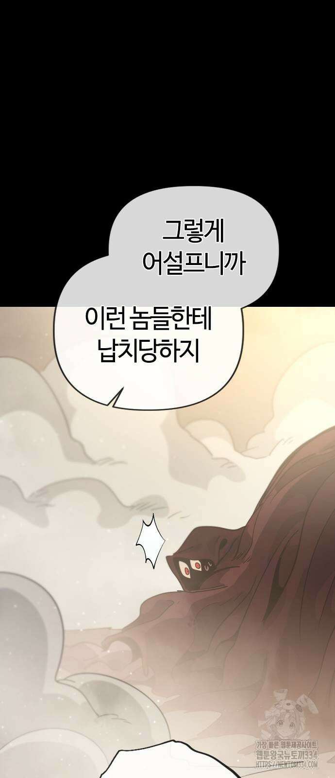 두 번째 삶은 힐링라이프? 26화 61