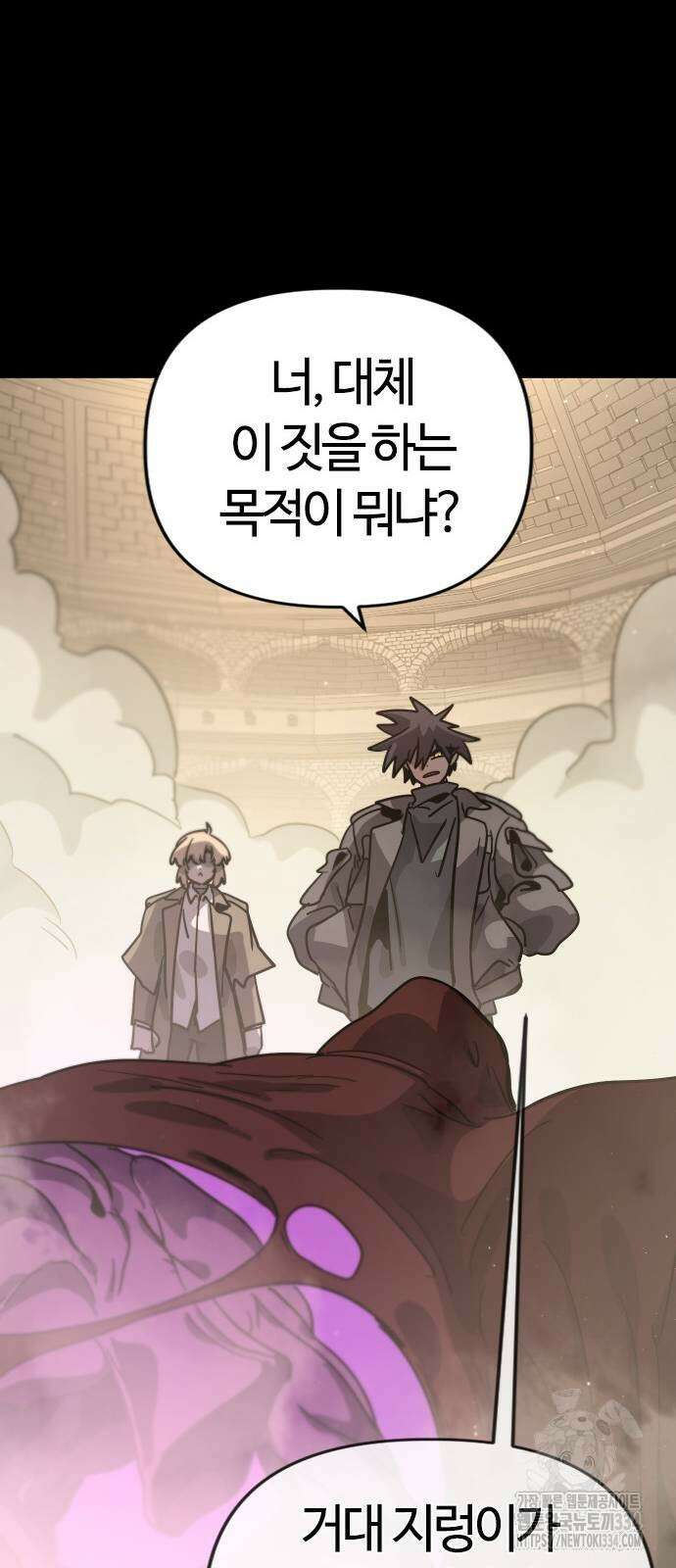 두 번째 삶은 힐링라이프? 26화 64