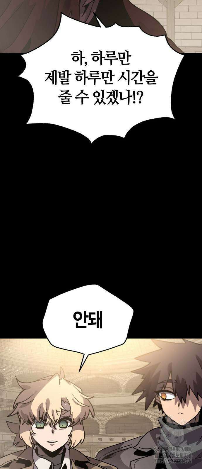 두 번째 삶은 힐링라이프? 26화 66