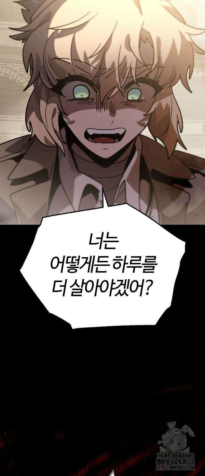 두 번째 삶은 힐링라이프? 26화 68
