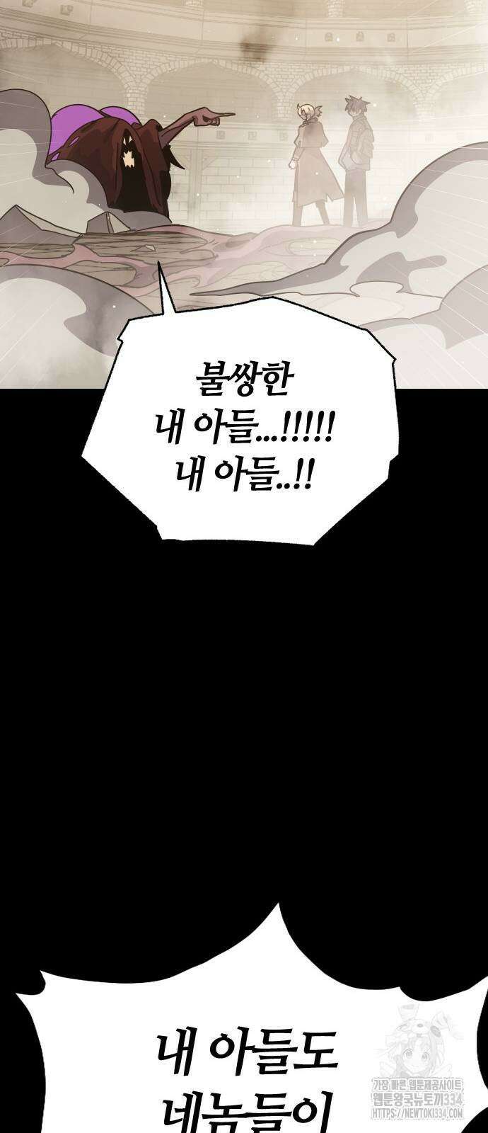 두 번째 삶은 힐링라이프? 26화 71