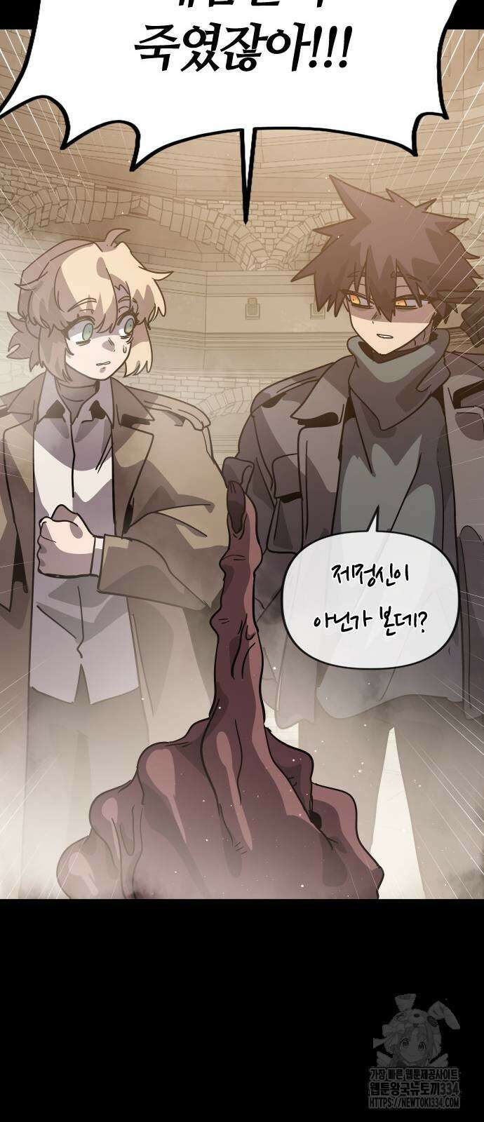두 번째 삶은 힐링라이프? 26화 72