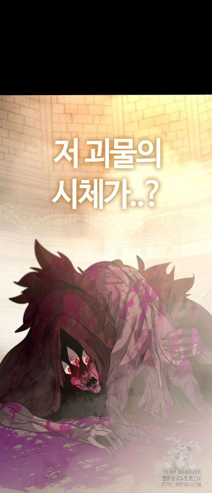 두 번째 삶은 힐링라이프? 26화 81