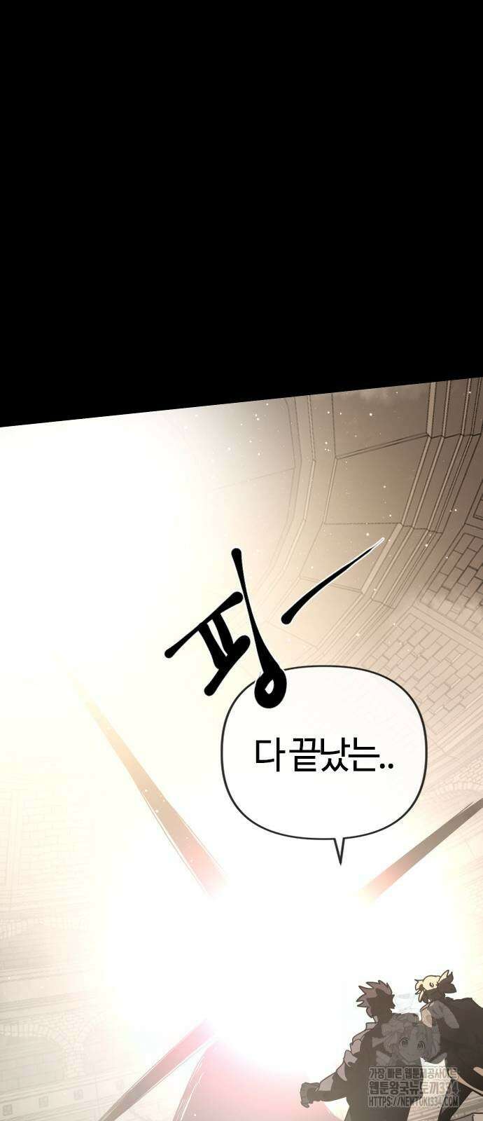 두 번째 삶은 힐링라이프? 26화 88