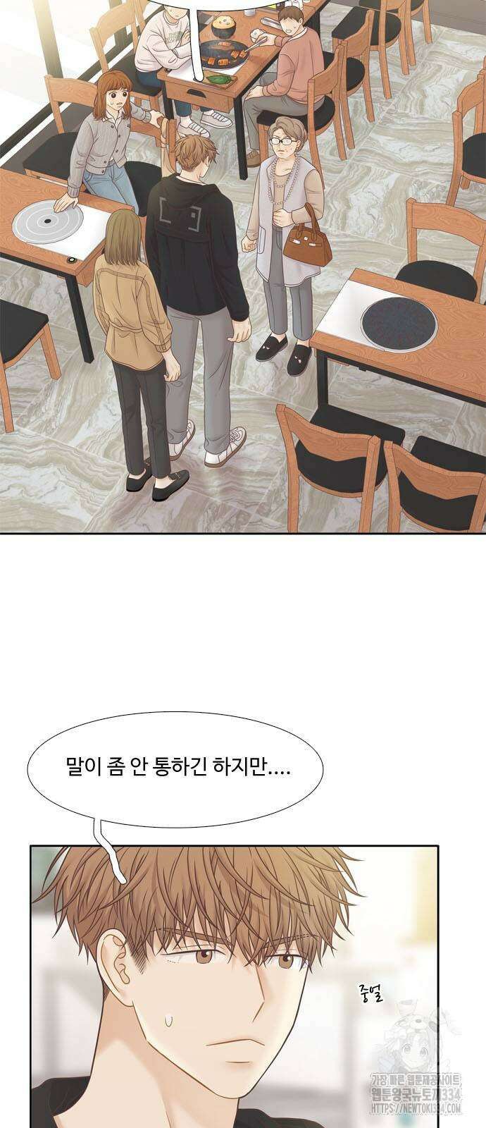 소녀의 세계 2부 196화 2