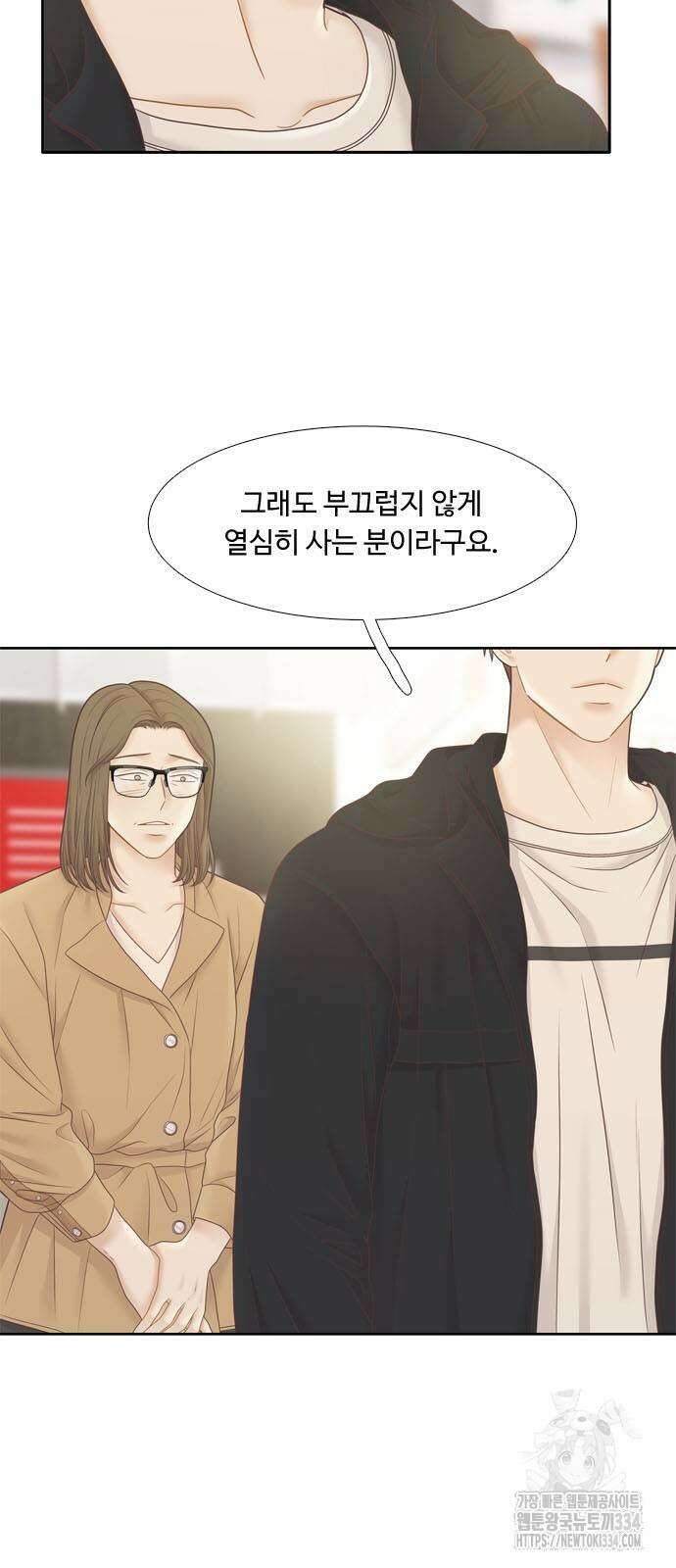 소녀의 세계 2부 196화 3