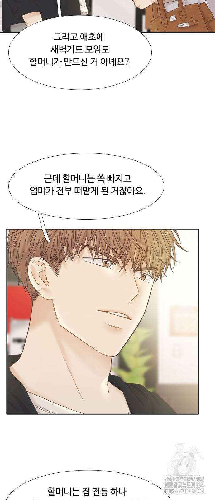 소녀의 세계 2부 196화 6