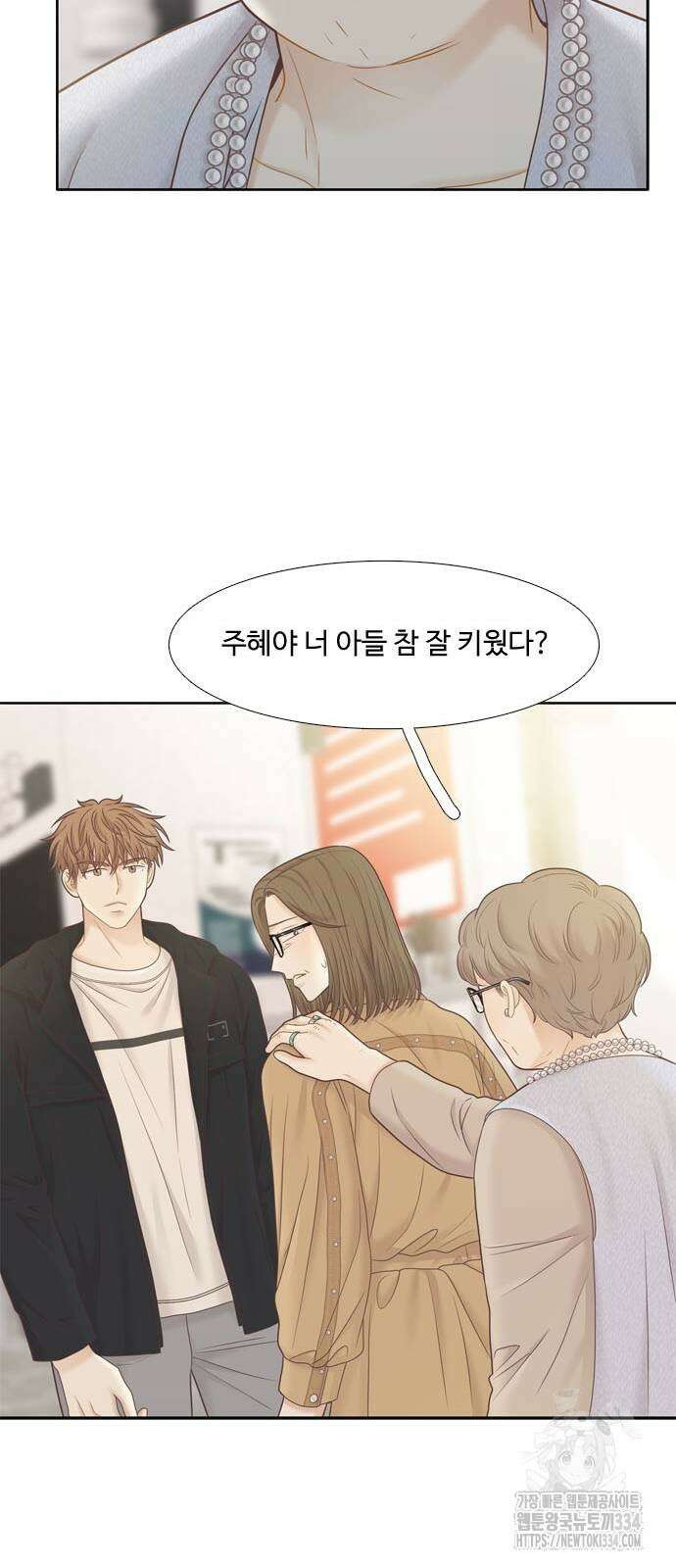 소녀의 세계 2부 196화 9