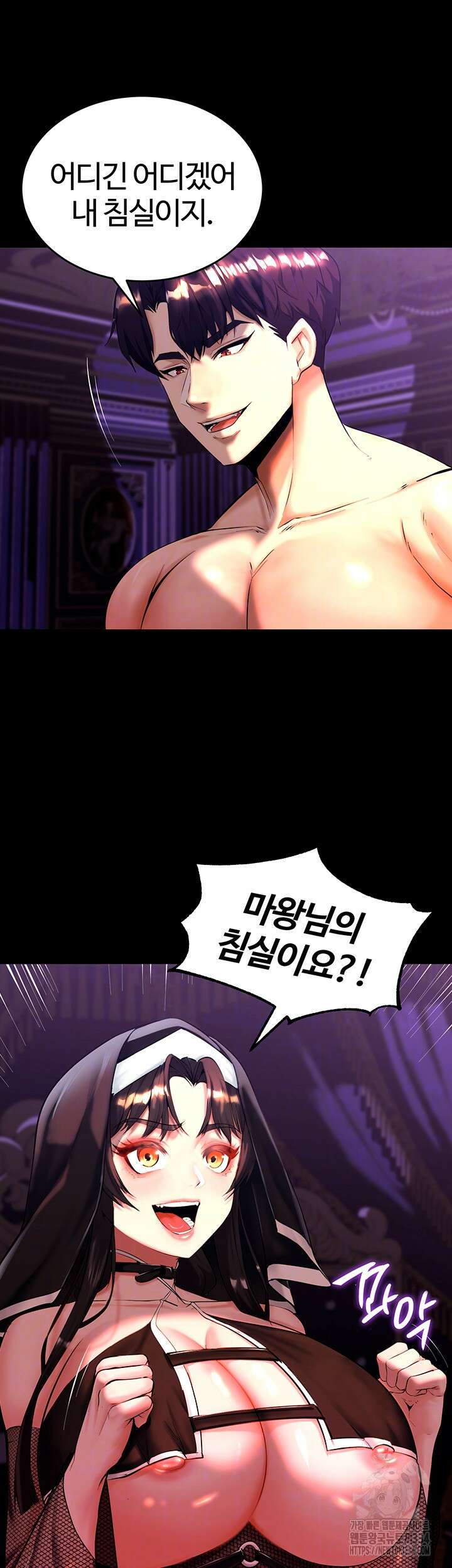 던전 속 타락 6화 8