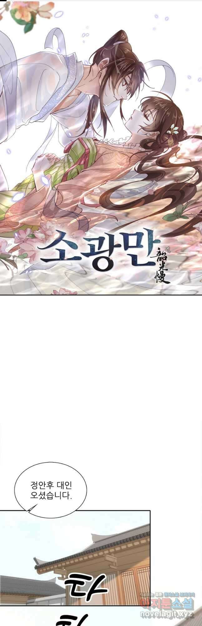 소광만 112화 1