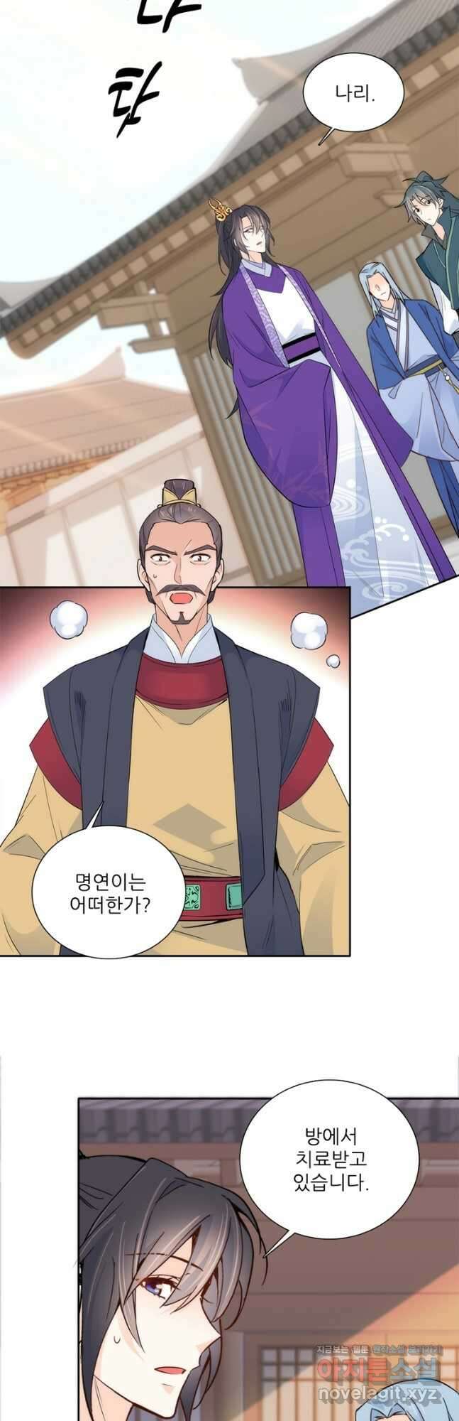 소광만 112화 2
