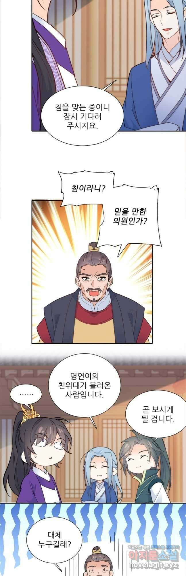 소광만 112화 3