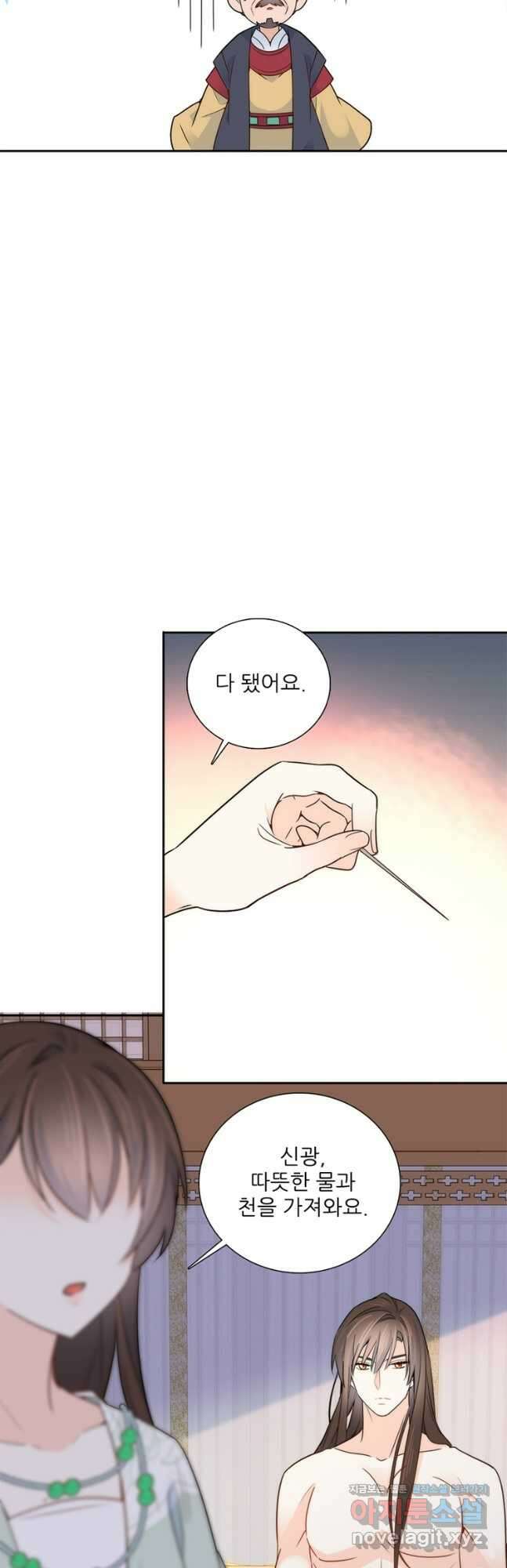 소광만 112화 4