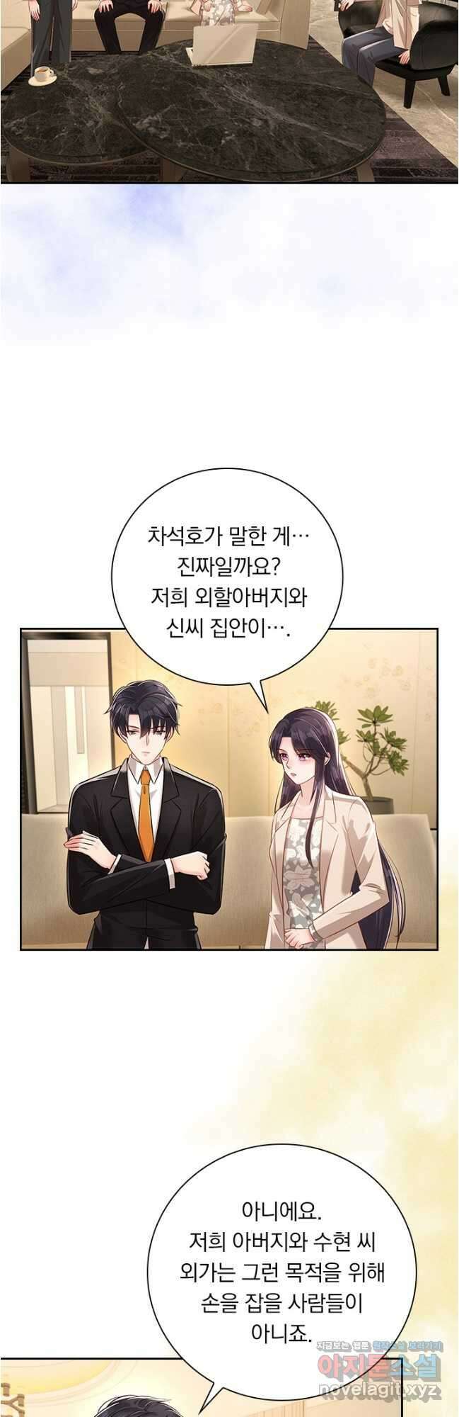 이번 생은 악녀로 살겠습니다 276화 5