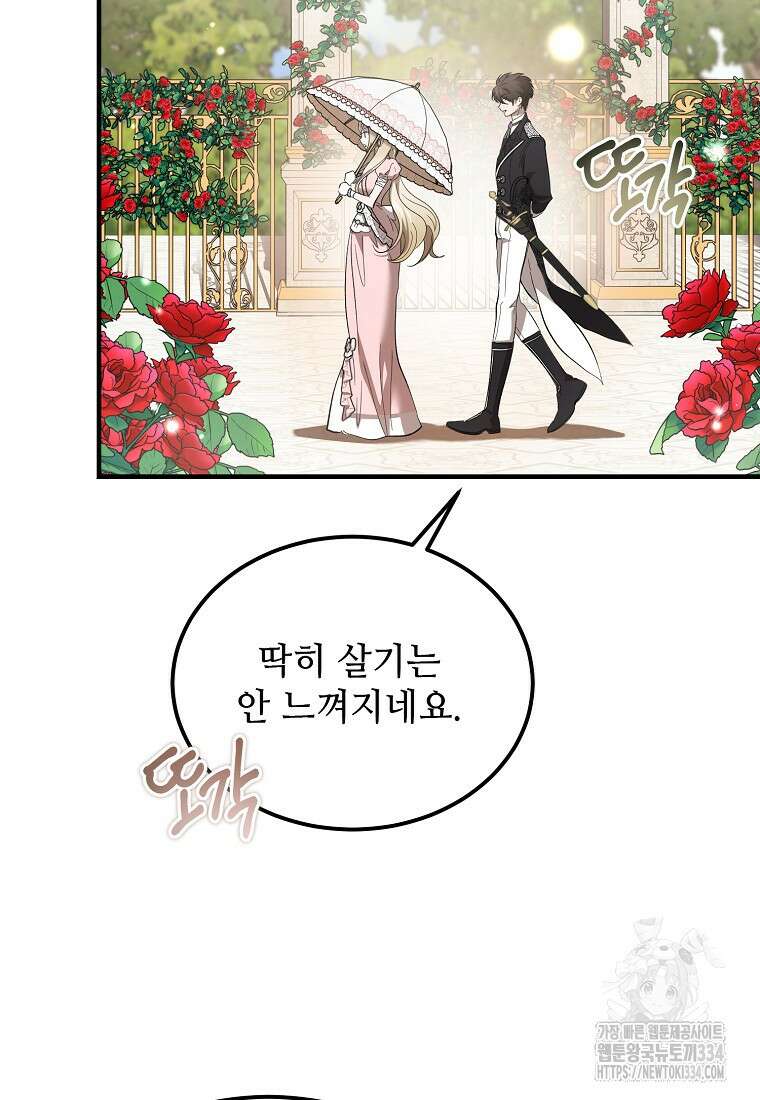 악마는 레이디를 키운다 50화 6