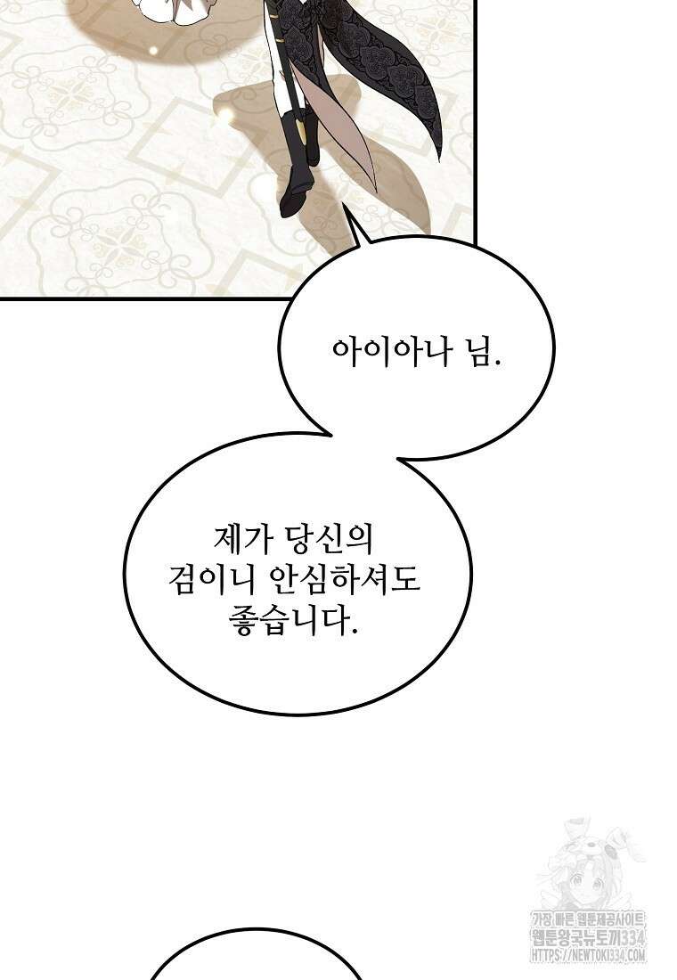 악마는 레이디를 키운다 50화 8