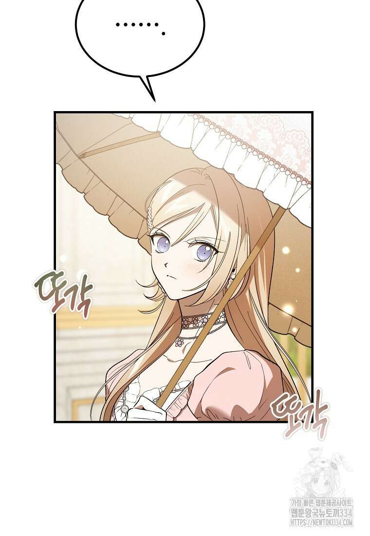 악마는 레이디를 키운다 50화 9