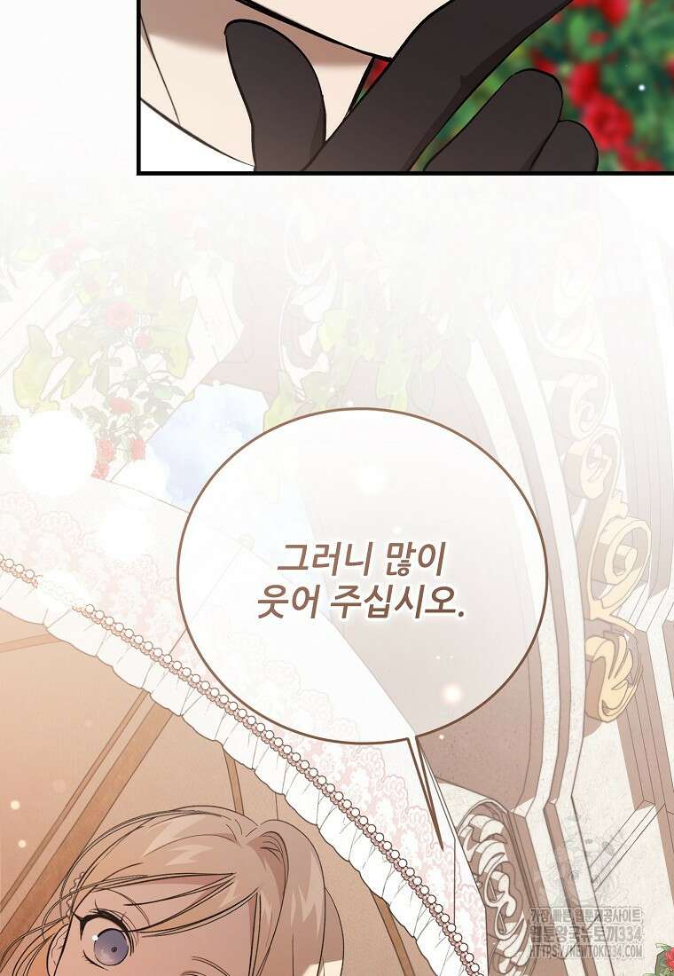 악마는 레이디를 키운다 50화 16