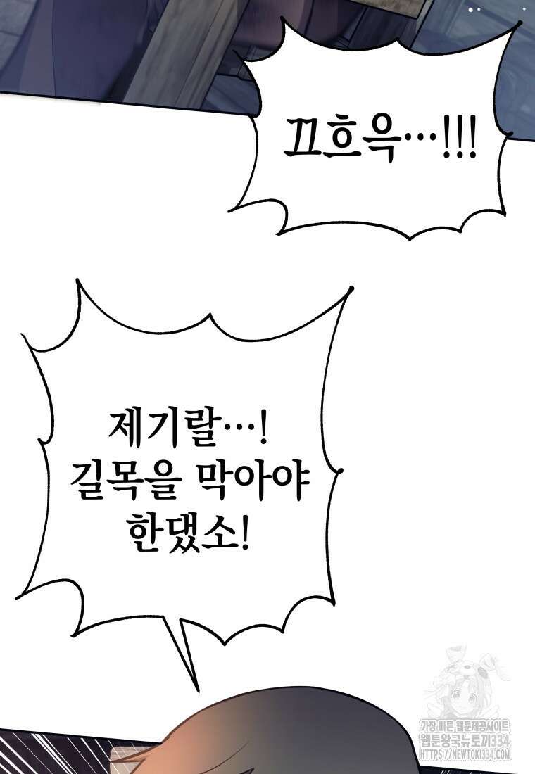다크 판타지의 망캐가 되었다 28화 7